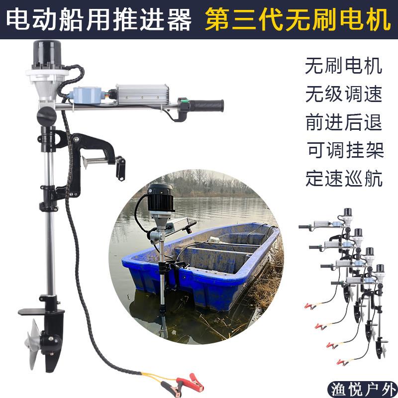 新款无刷电动船用推进器大功率无刷12v24V48船外机挂浆螺旋桨壁挂