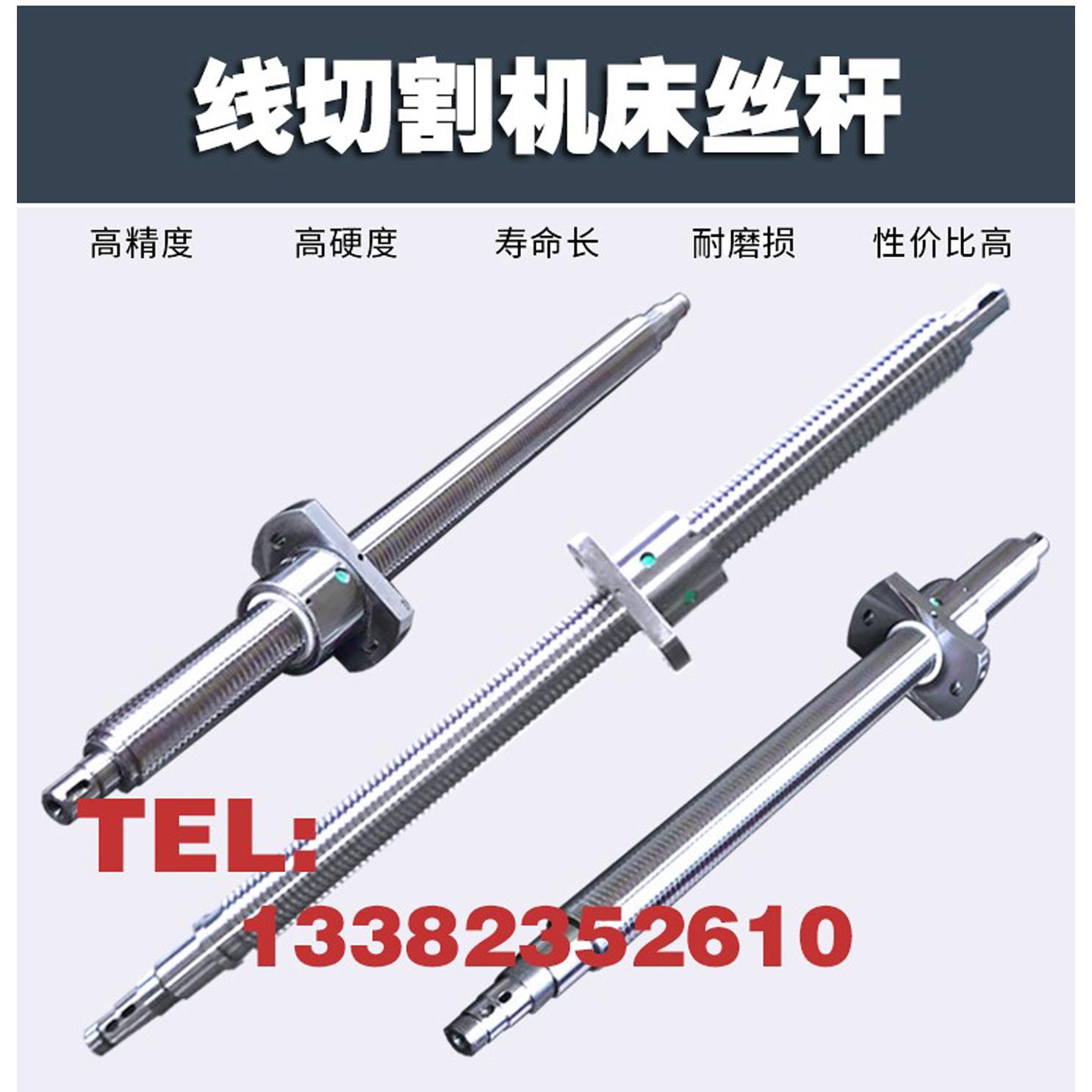线切割机床丝杆火花机DK7732 7740线切割丝杆泰州机床滚珠丝杠