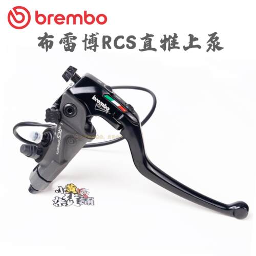 正品Brembo布雷博RCSCC14/15/17/19改装刹车制动直推上泵BG行货