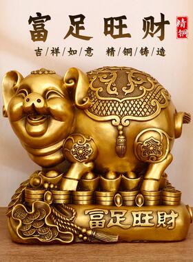 黄铜富足旺财猪摆件全铜进宝金猪生肖猪家居客厅装饰存钱罐元宝猪