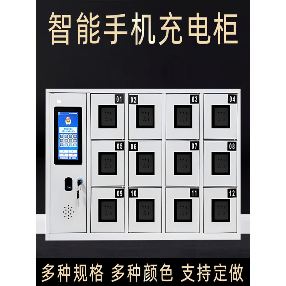 智能手机收纳柜,人脸识别,指纹收纳柜,USB充电柜,员工手机收