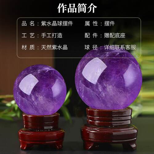 天然真紫水晶球摆件乌拉圭原石打磨巴西梦幻紫家居玄关客厅工艺品