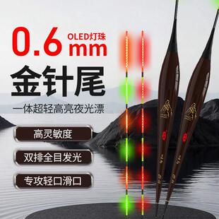 湘群0.6mm金针尾双排OLED发光漂高灵敏全目亮电子夜光漂鲫鱼浮漂
