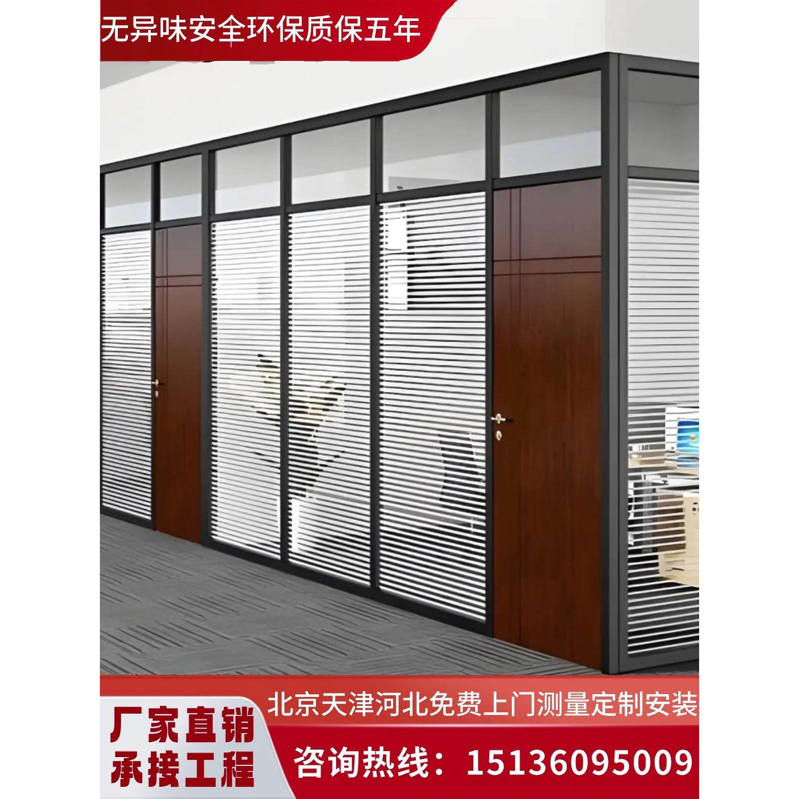 北京定做办公室双层磨砂钢化玻璃高隔断墙铝合金带铝百叶隔音防火