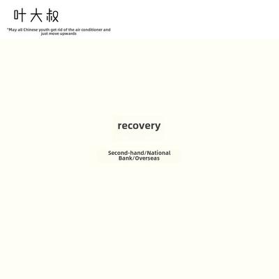 叶叔叔，回收Kindle纸质电子阅读器，绿洲之旅