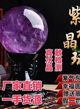 乌拉圭天然紫水晶球摆件灵感智慧风水宝物原石打磨办公室开业礼物