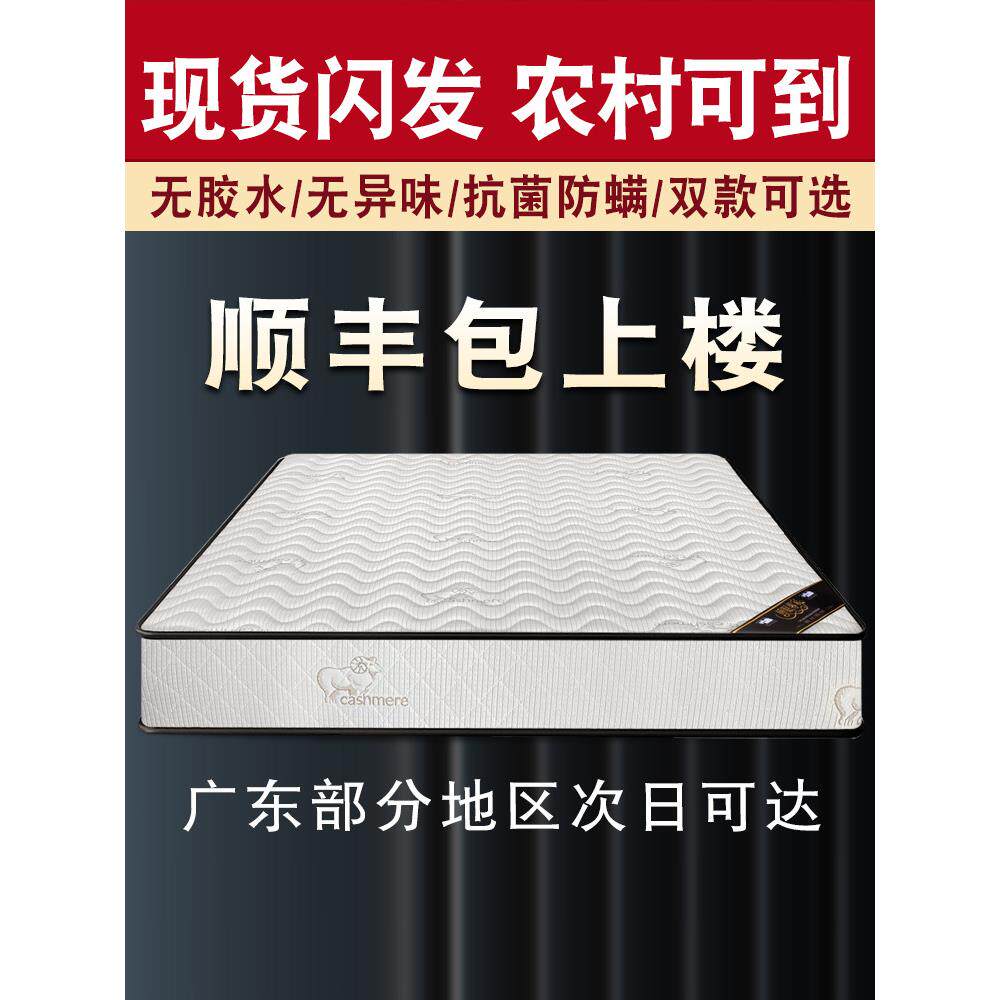 床垫席梦思软硬两用20cm经济型家用乳胶海绵椰棕弹簧床垫租房专用