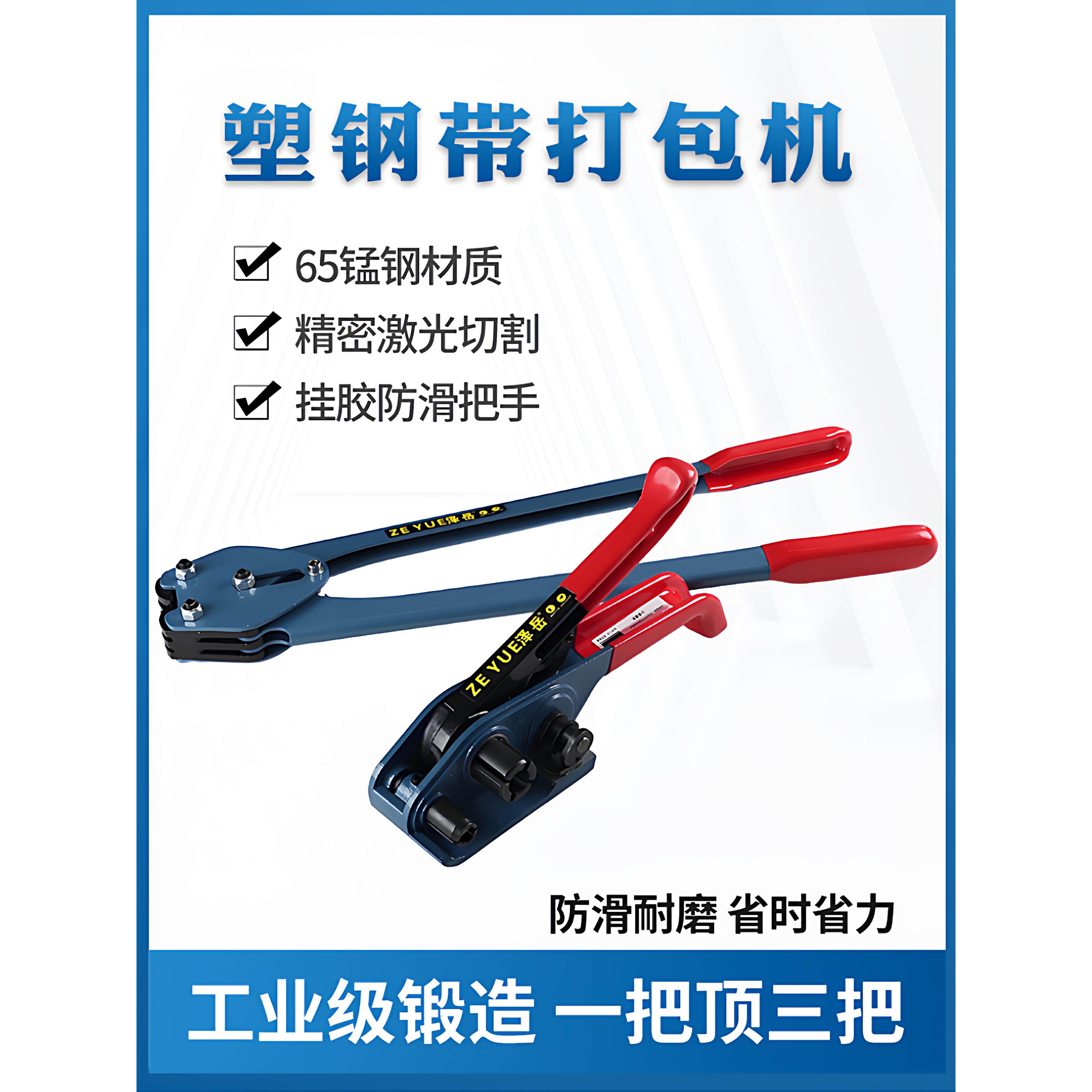 打包机捆扎带收紧一体pet塑钢带手工拉紧器手动捆扎机打包带钳子