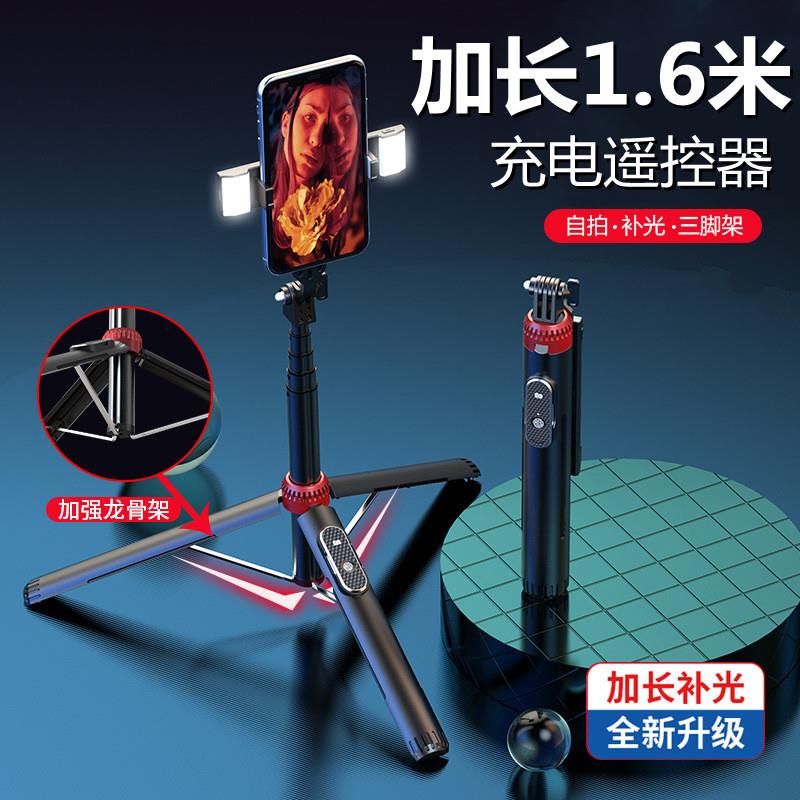 加长自拍杆铝合金手机支架落地式三脚架抖音补光灯充电蓝牙遥控器