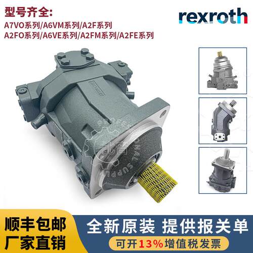 Rexroth力士乐液压马达A6VM柱塞A7VO107/160变量A2FO56/63/80/90E