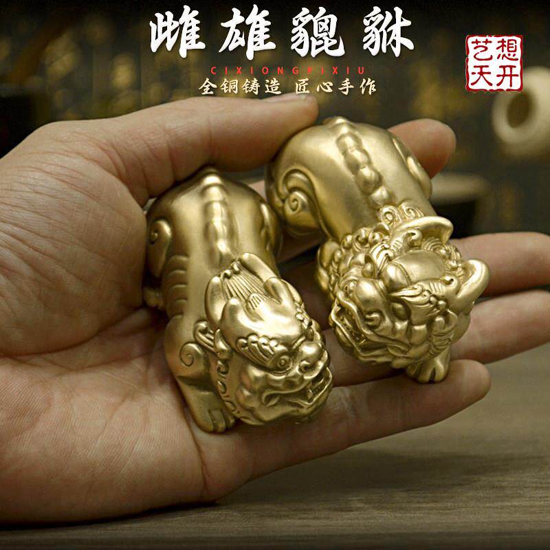 《一对招财貔貅》纯黄铜貔貅瑞兽手把件工艺礼品摆饰男装饰镇宅桌