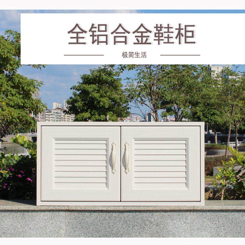 铝合金家门口换鞋凳别墅入户室外防水防晒多功能鞋柜大容量收纳柜