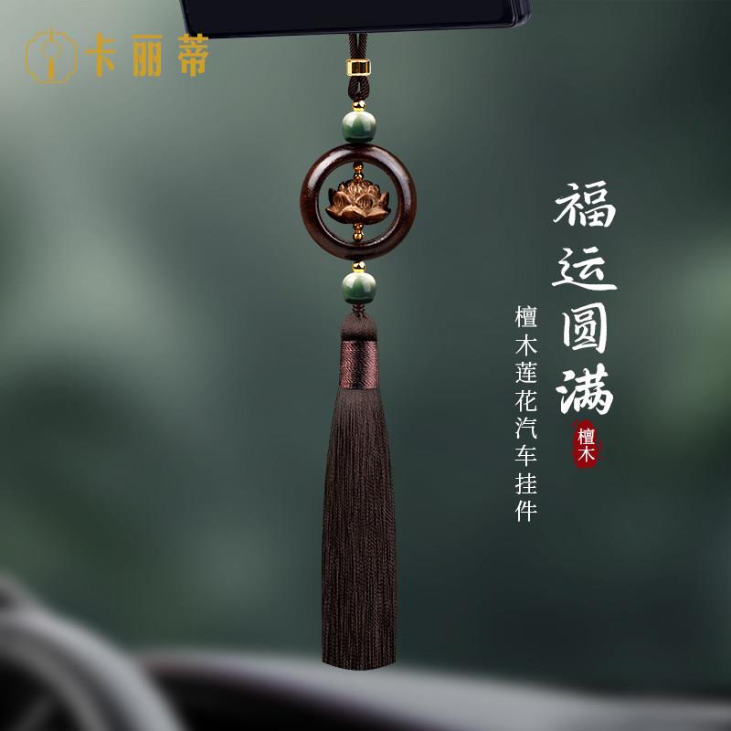 檀木莲花汽车挂件高档车内挂饰高级感车载后照镜平安菩提吊坠新款