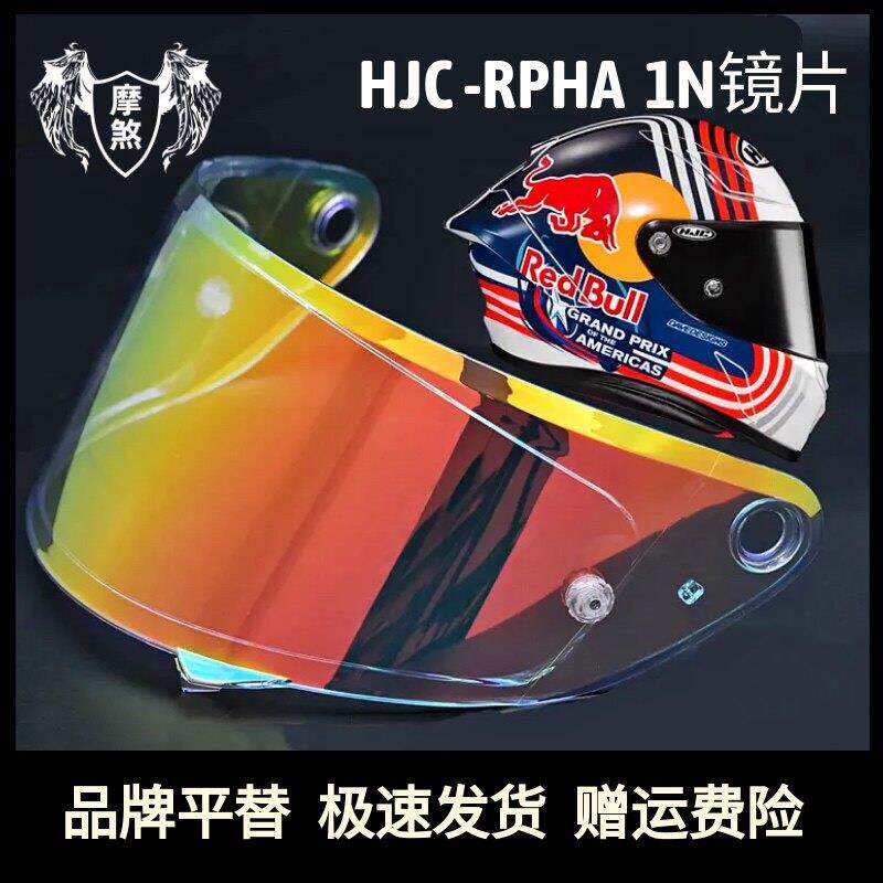 HJC RPHA1N红牛镜片夸塔拉罗头盔摩托车全盔电镀彩色黑色镜片配件
