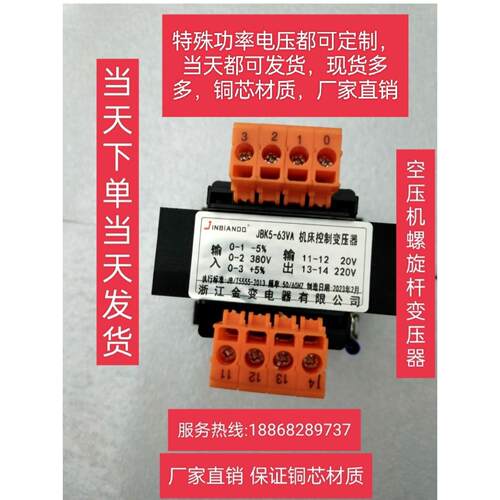 JBK5-63瓦100瓦160瓦250瓦380转220V20V隔离控制变压器车床空压机
