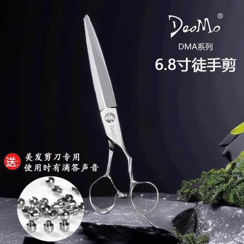 正品daomo剪刀理髲店发廊发型师专业理髲剪无痕牙剪平剪鱼骨剪