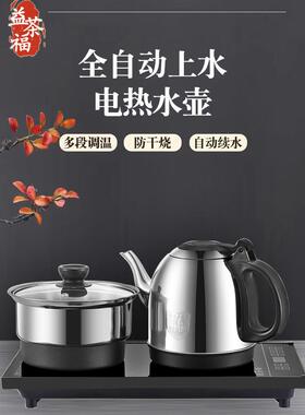 一朝府全自动供水电水壶茶几嵌入式茶几一体机保温茶水壶