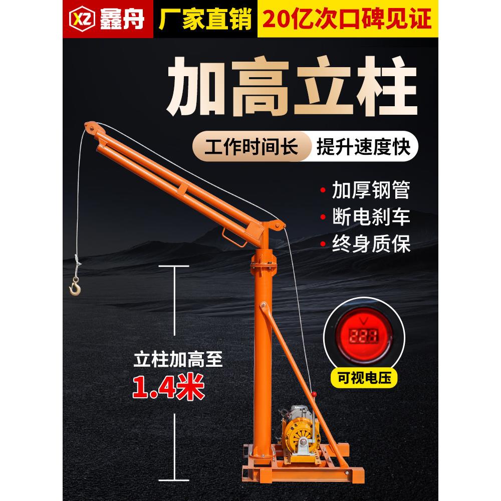 室外高立柱吊运机家用220V电动装修建筑楼顶电机提升小型升降起重