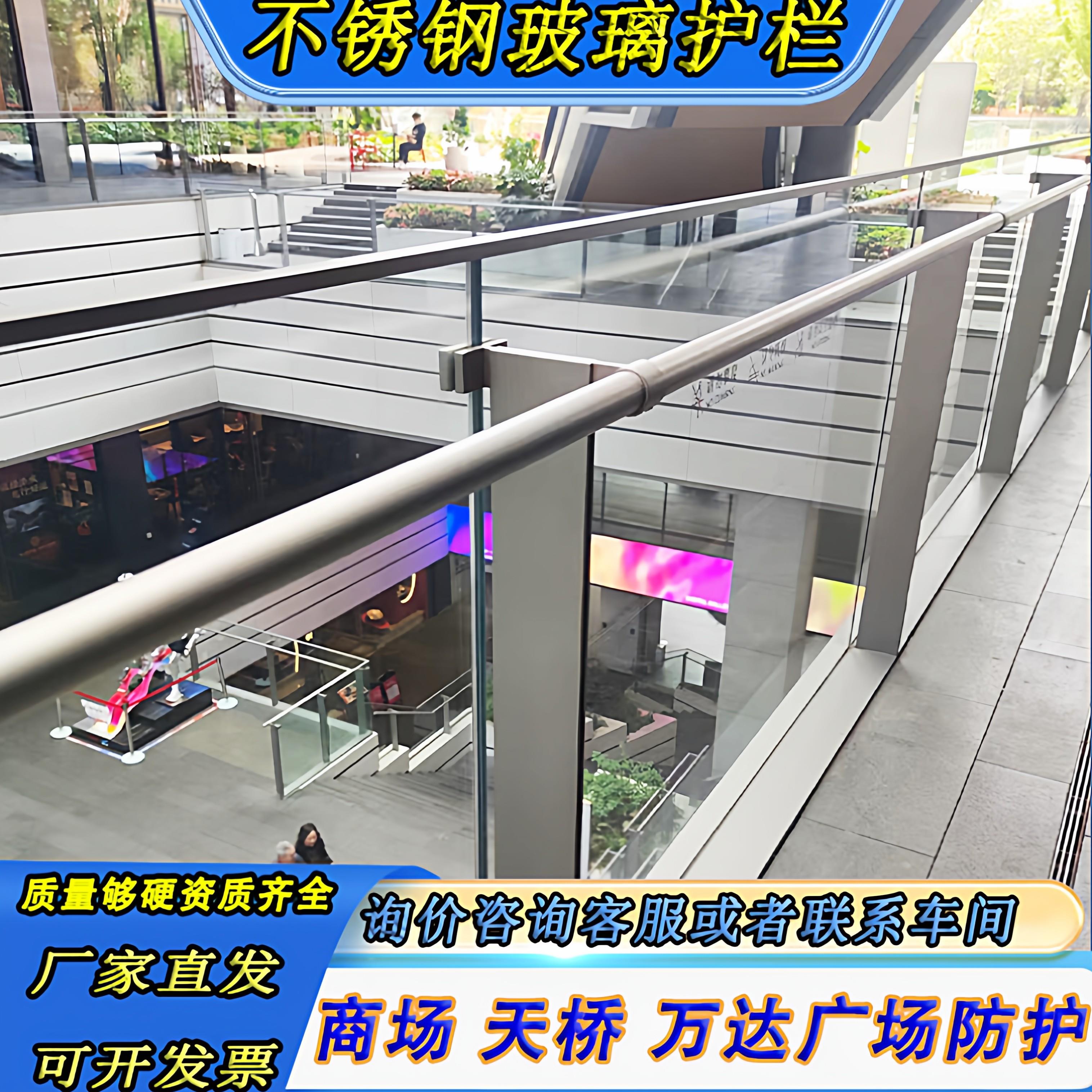 304不锈钢玻璃护栏商场天桥工程防护栏杆万达广场立柱护栏定制厂
