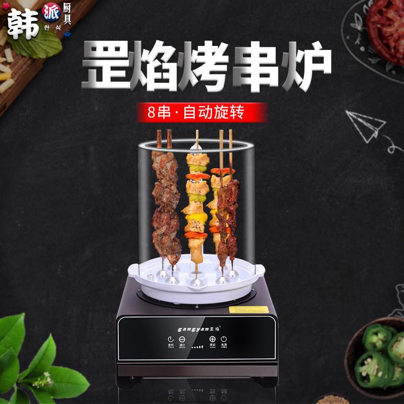 电烤炉商用自动旋转式电烤串机烧烤肉炉玻璃无烟红外线照烧炉