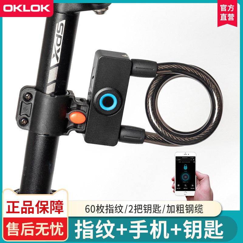 智能密码自行车锁防盗电动车指纹链条锁防水便携链子锁单车带钥匙