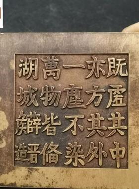 复古黄铜铜镜收藏品铜湖州镜方形铜镜铜镇纸压纸格言警示铜镜