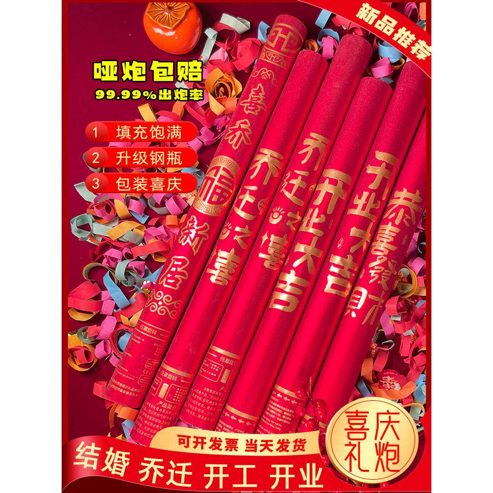 开业庆典结婚彩带礼花婚庆手持礼花筒婚礼派对礼炮生日礼宾花喷筒