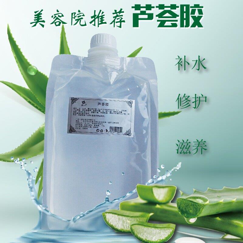 美容院装 美院一线芦荟胶面部保湿保湿修复舒缓凝胶啫喱膏1000ml