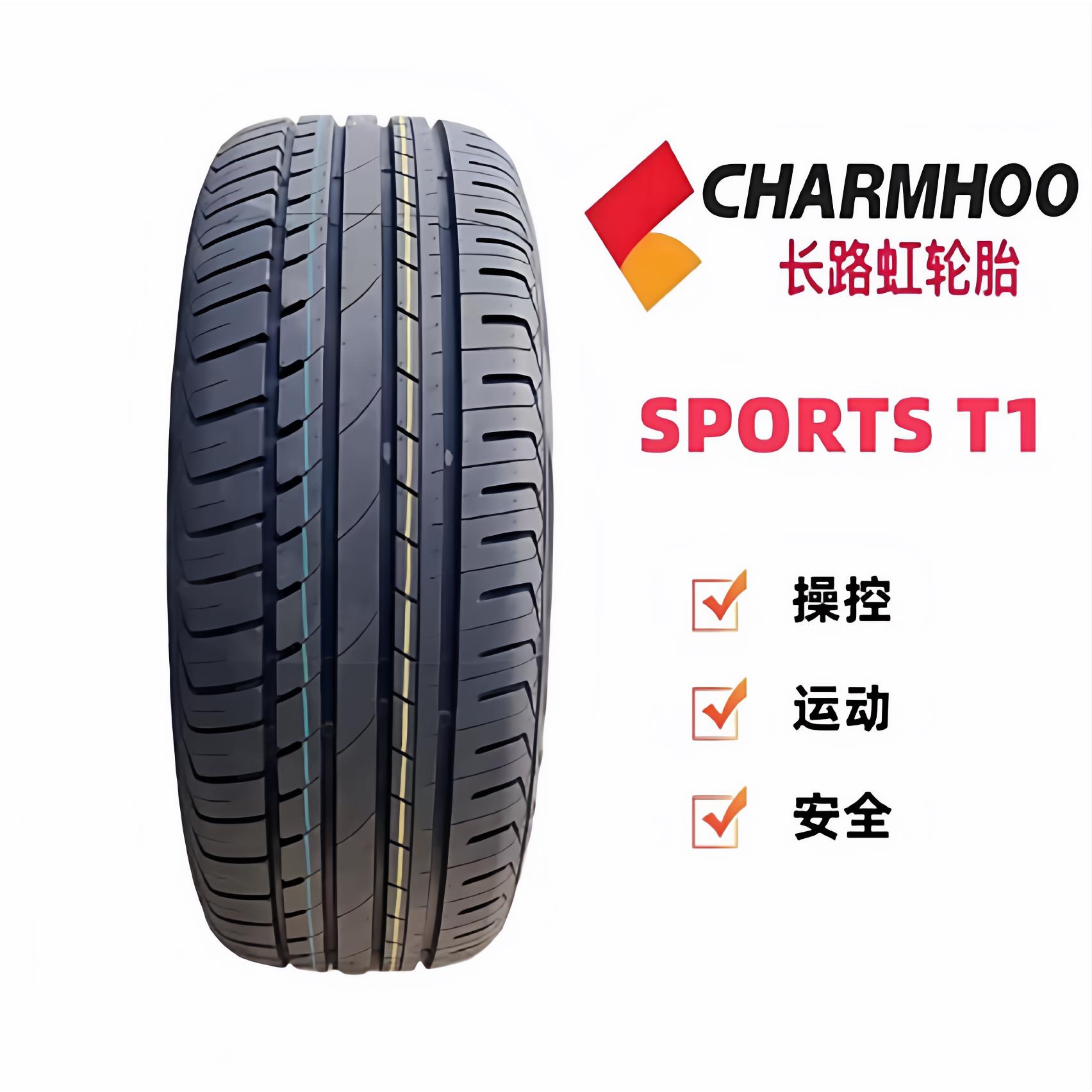18寸 长路虹轮胎 全新正品