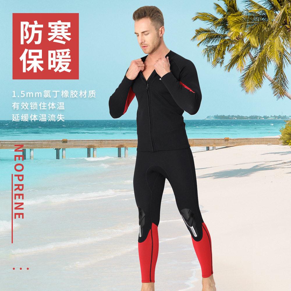 1.5 mm潜水服分体湿衣长袖上衣游泳深潜潜水裤子男浮潜衣冲浪夏季