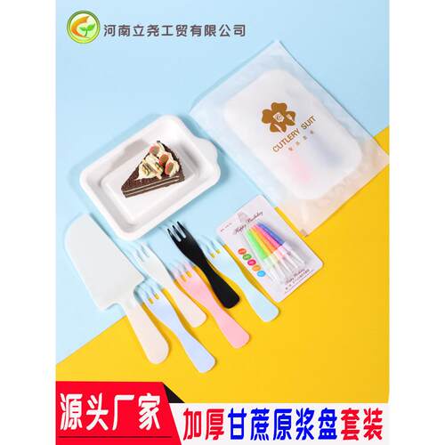 生日蛋糕餐具纸浆盘套装盘叉一次性餐盘刀叉盘烘焙盘子叉子碟组合