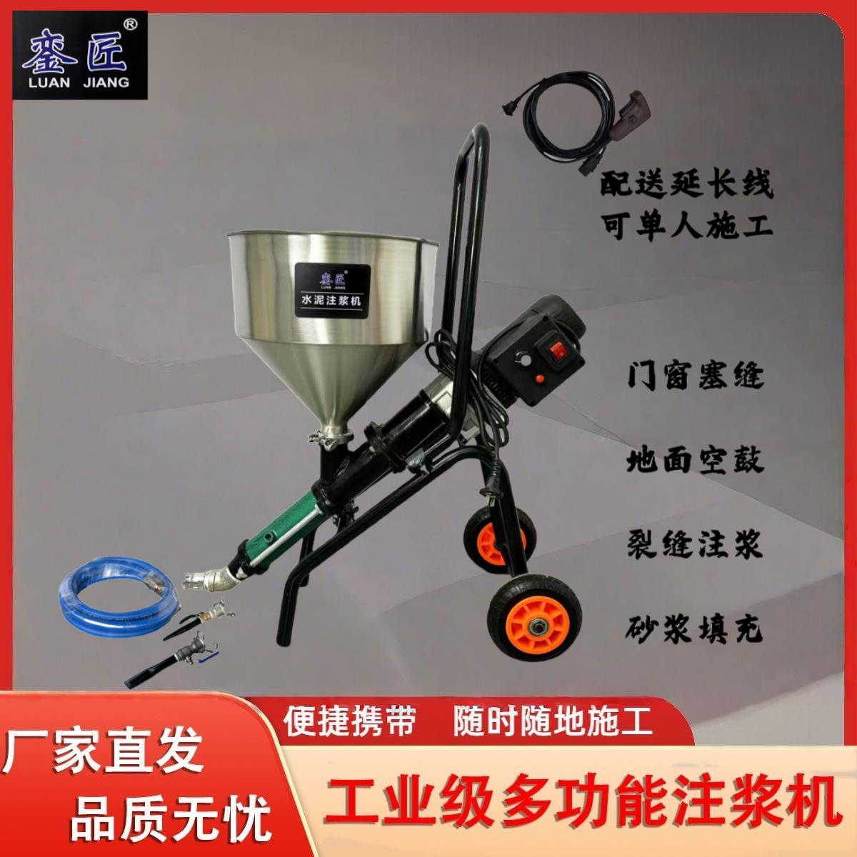 新款电动水泥砂浆门窗填缝塞缝灌浆注浆机高压防水补漏纯水泥注浆