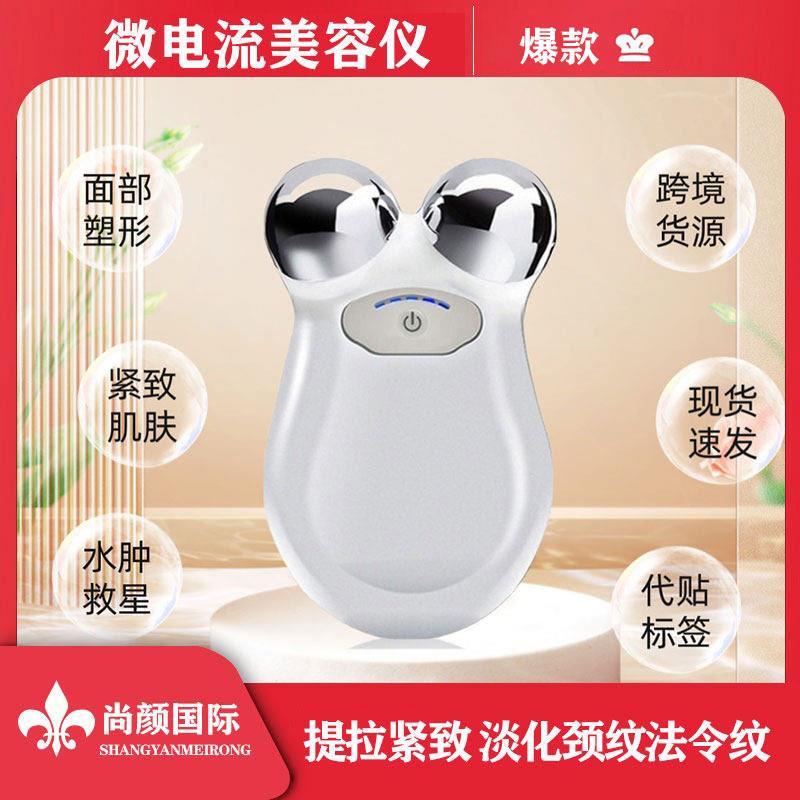 脸部提拉紧致瘦脸按摩仪充电家用微电流精华导入抗衰老抚皱美容仪
