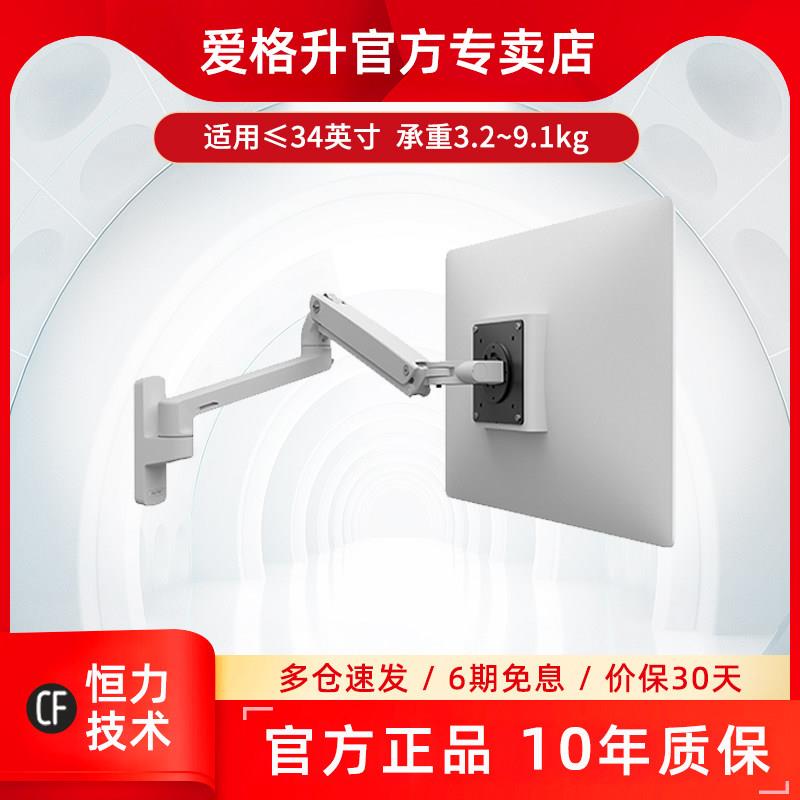 爱格升Ergotron45-505-216MXV壁挂式显示器支架电脑升降机械悬臂