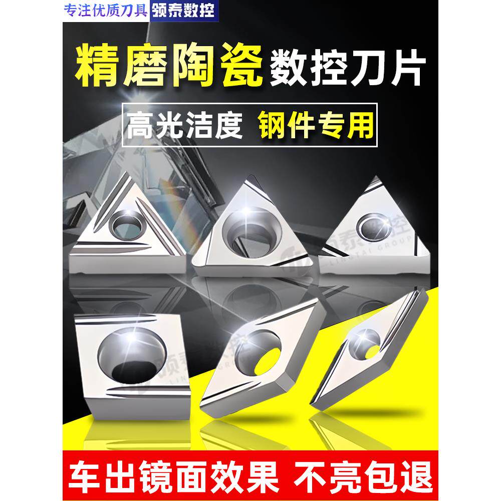 金属陶瓷刀片三角形外圆内孔Tngg 160404 R-S数控菱形孔开槽刀