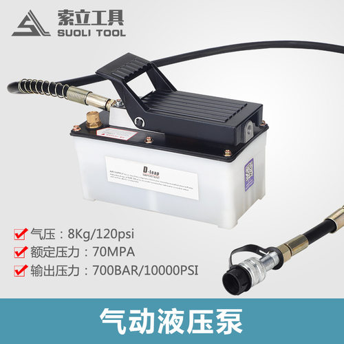 索力汽车拆卸GH-680球头拆卸汽车大梁校正仪配件气动液压脚踏泵
