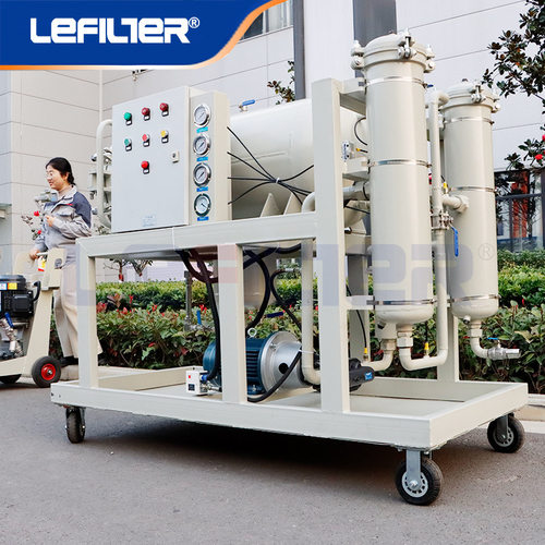 聚结脱水真空滤油机除水除杂滤油机 LYC-400J 400L/min 利菲尔特