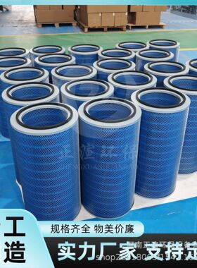 蓝色阻燃除尘滤筒 耐高温 耐化学适配高腐蚀工况