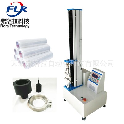 FLR-302多功能塑料膜顶破穿刺拉力剥离强度试验机 薄膜检测仪器