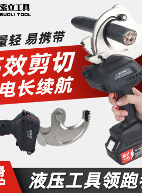 充电便携式棘轮剪刀铜铝电缆剪线钳BC-50/65/75M锂电小型齿轮切刀