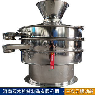 双木机械茴香粉筛粉机 决明子除杂花椒面过滤机 调料粉末振动筛