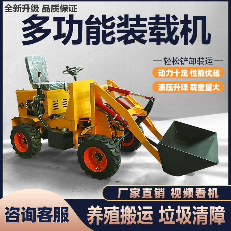 新能源电动铲车养殖场清理纯电动装载机四驱柴油装载机小型装载机