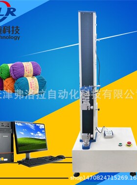FLR-303缝纫线拉力试验机 DIY手工线拉力测试仪 棉线拉伸试验机