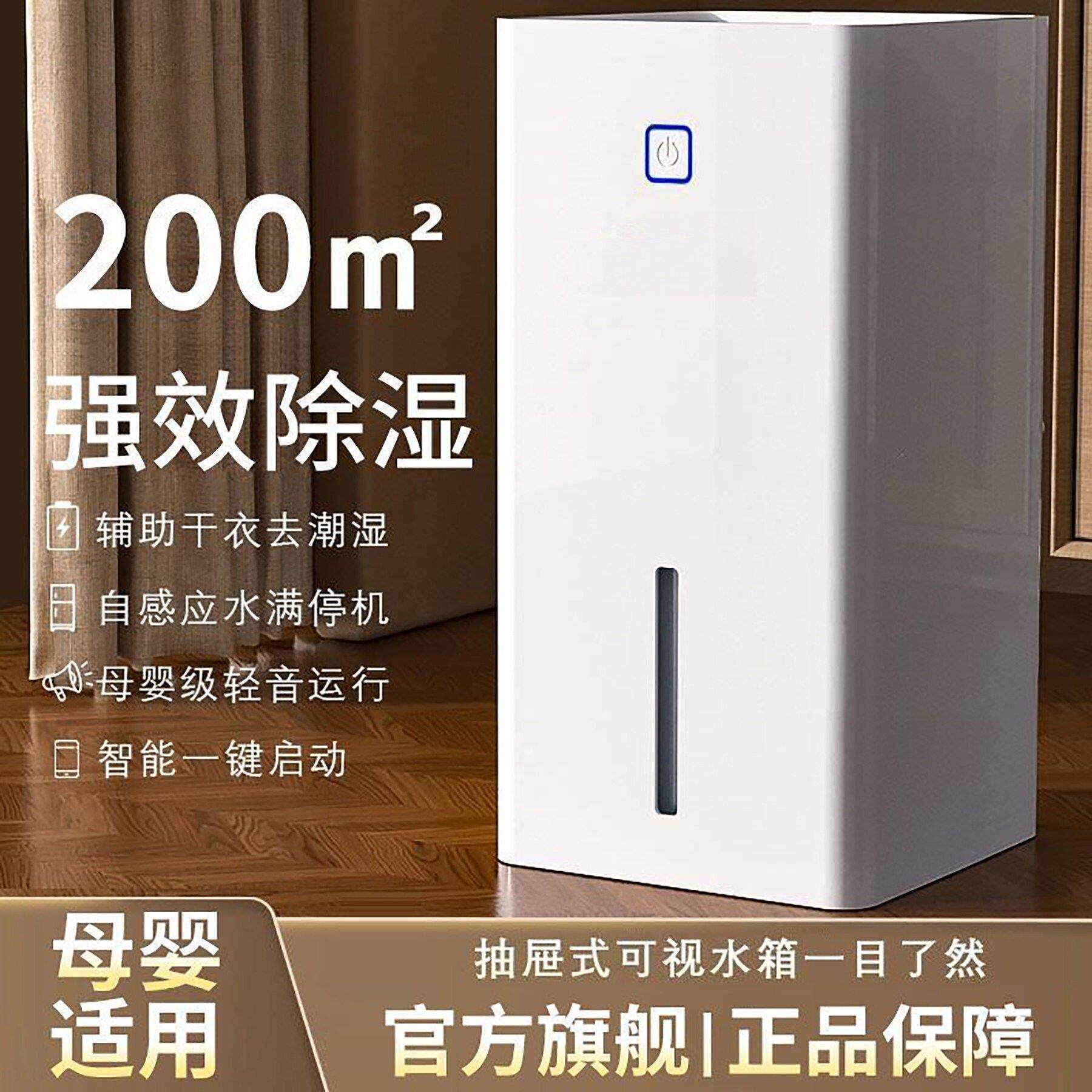 德业除湿机t22a3家用卧室内除湿机地下室吸湿器去湿小型除湿机