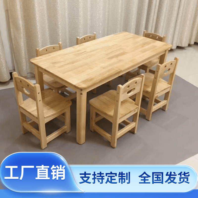 幼儿园桌椅实木儿童学习桌椅宝宝画画游戏橡木桌椅早教专用小桌子