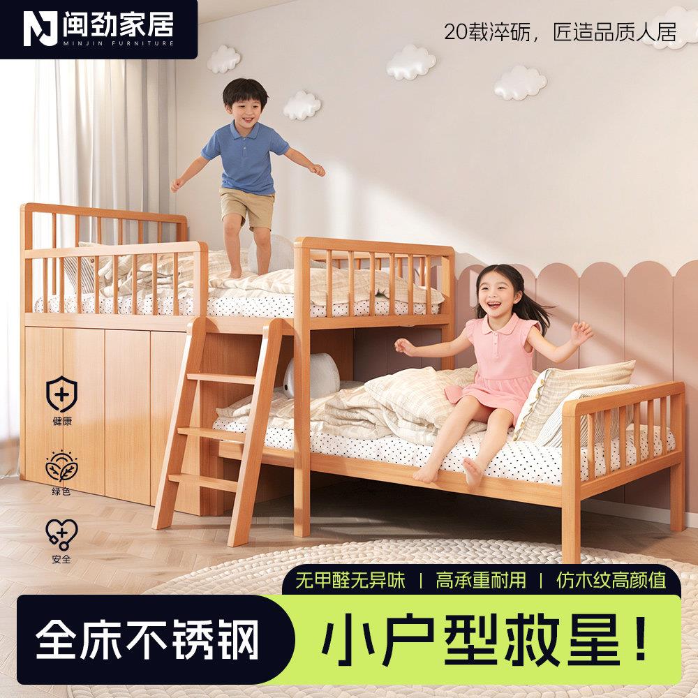 闽劲不锈钢床半高床小户型上下铺床儿童床高低交错式组合床带衣柜