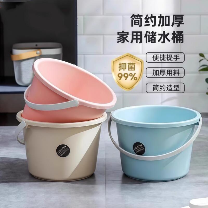 手提塑料大号水桶学生家用加厚储水桶洗澡洗衣服用无盖大圆桶提手