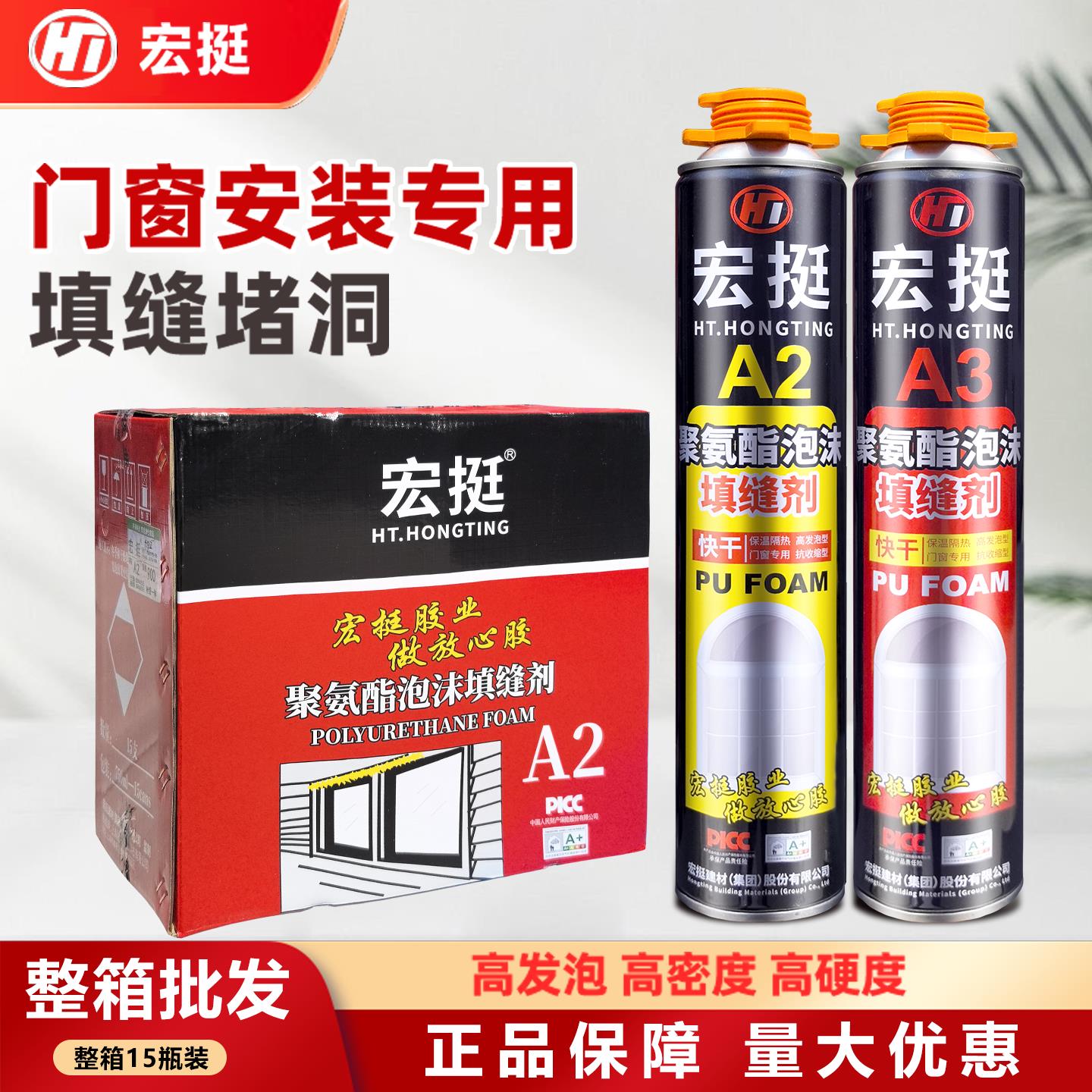 整箱宏挺快干发泡胶防水填充剂保温隔热抗收缩泡沫胶墙门窗