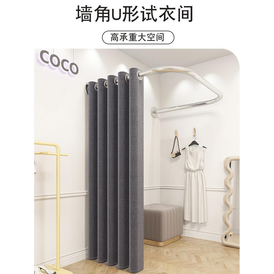 试衣间门帘遮挡服装店弧形打孔安装隔断帘悬挂更衣室男女装u型杆