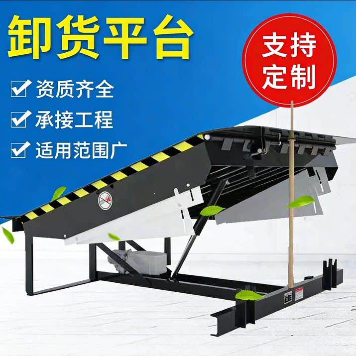 固定式登车桥液压升降平台物流集装箱装卸货平台堆高机桥仓储卸货
